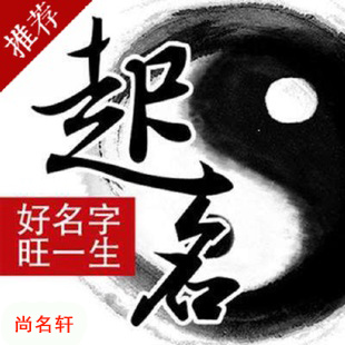 兴山宝宝起名