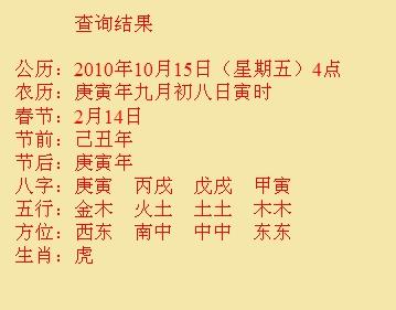 兴山尚名轩起名