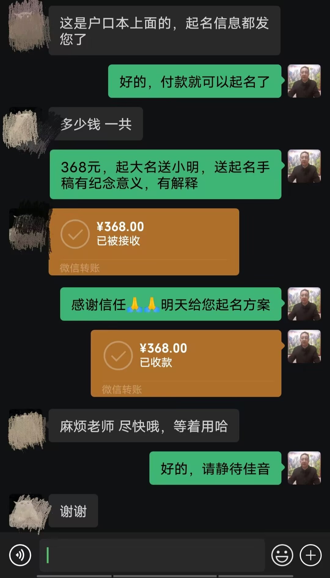 兴山起名案例，感谢支持